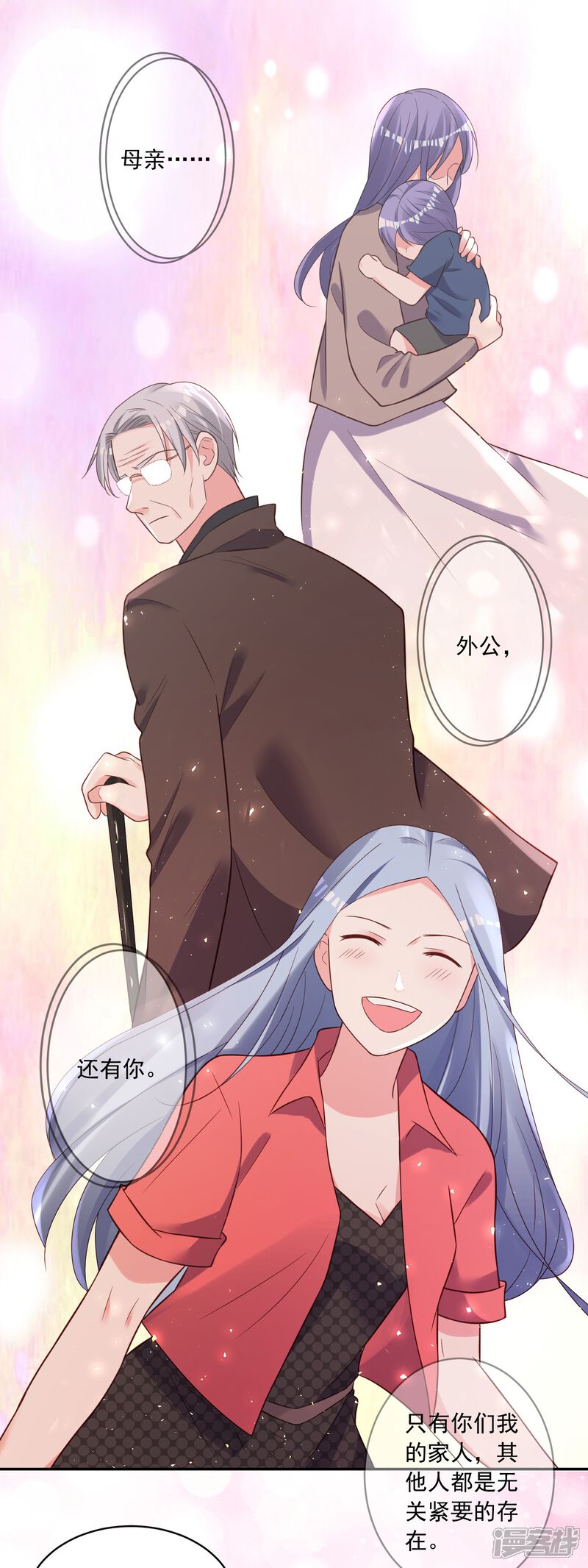 第256话-我被总裁黑上了！-源创优加（第5张）