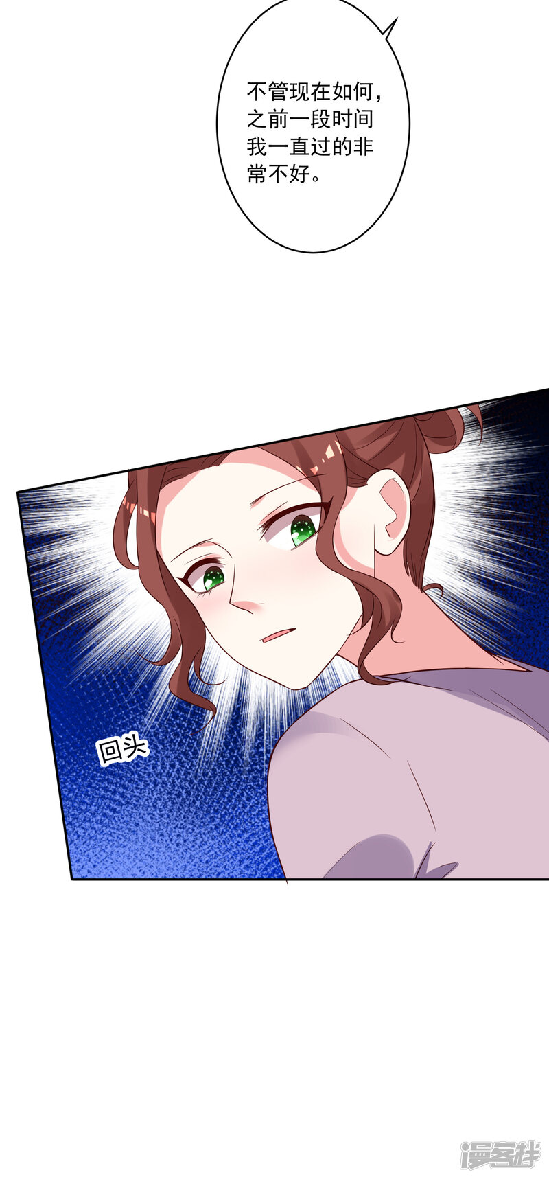 第248话-我被总裁黑上了！-源创优加（第29张）