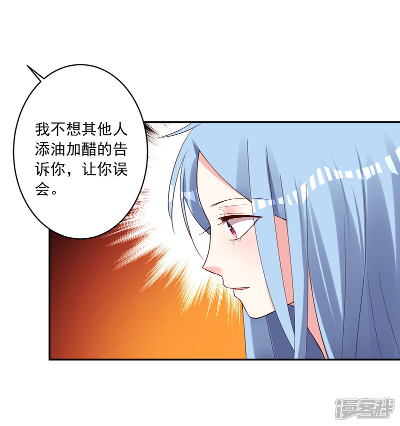 第253话-我被总裁黑上了！-源创优加（第20张）