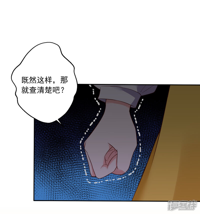 第252话-我被总裁黑上了！-源创优加（第17张）