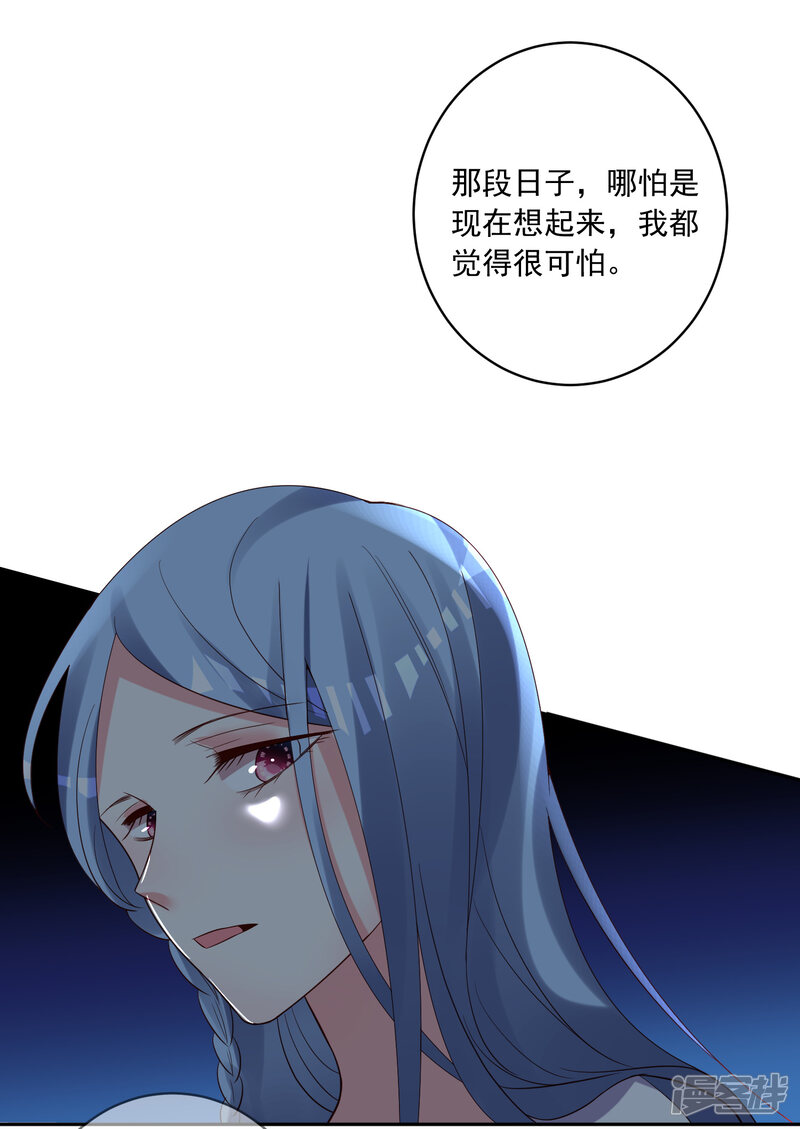 第248话-我被总裁黑上了！-源创优加（第30张）