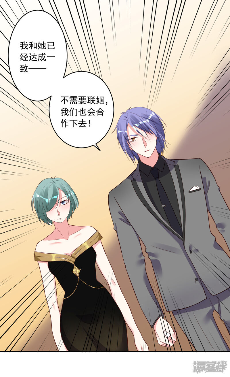 第251话-我被总裁黑上了！-源创优加（第11张）