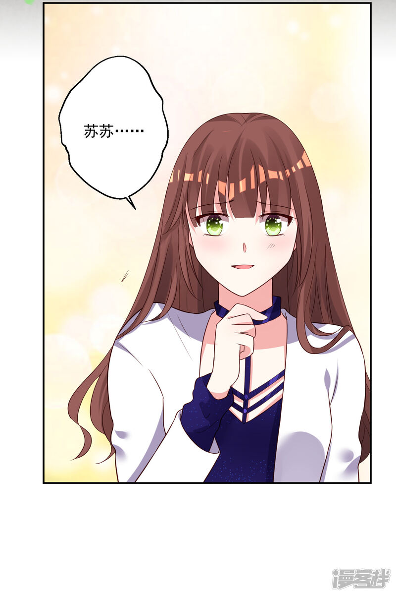 第249话-我被总裁黑上了！-源创优加（第23张）