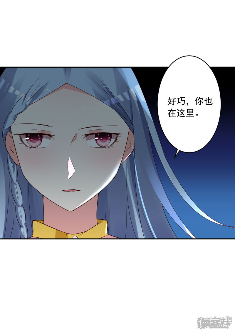 第249话-我被总裁黑上了！-源创优加（第24张）