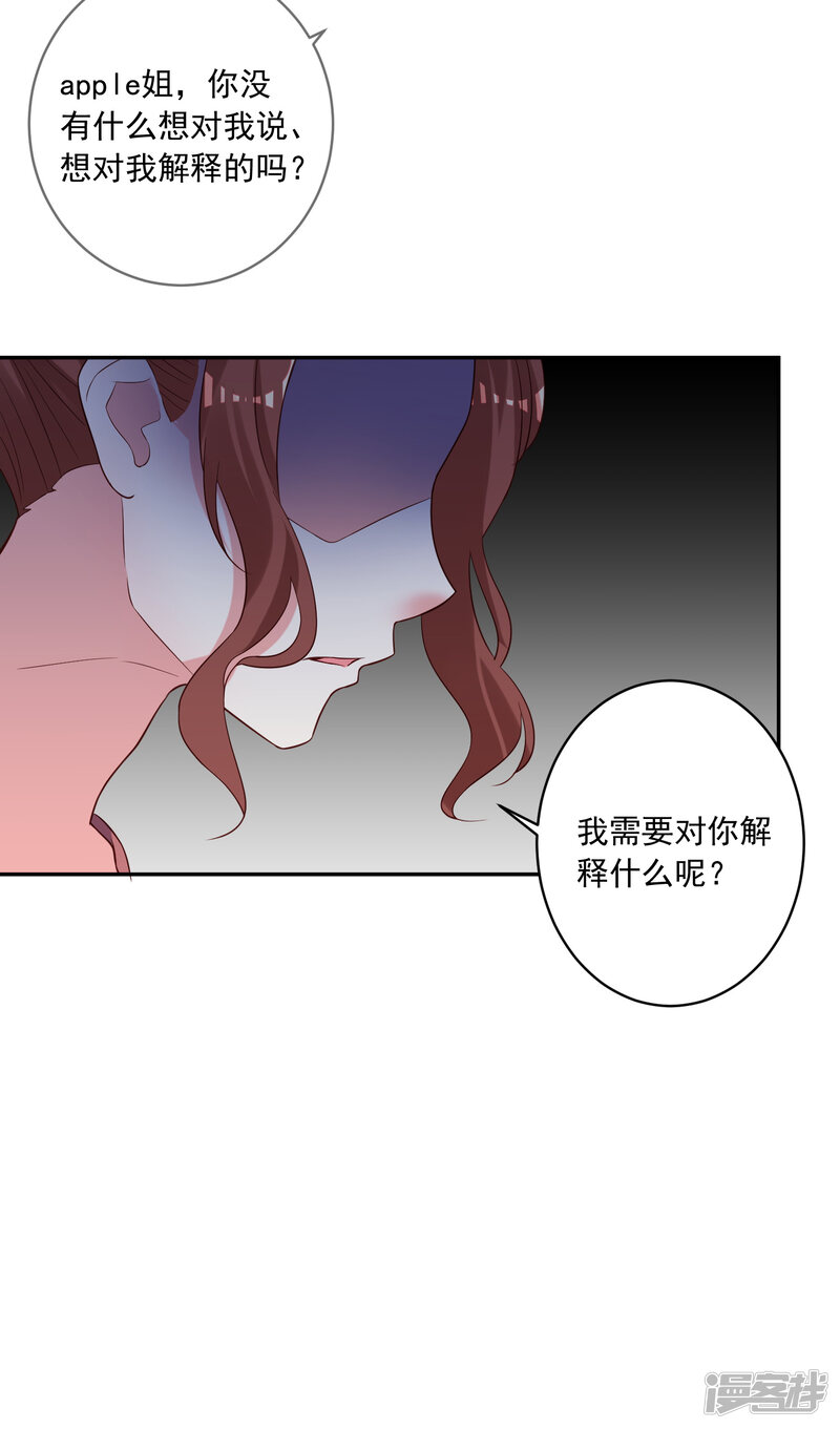 第248话-我被总裁黑上了！-源创优加（第31张）