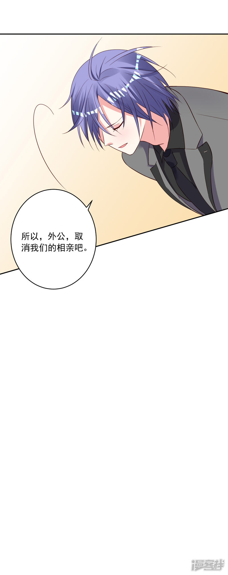 第251话-我被总裁黑上了！-源创优加（第13张）