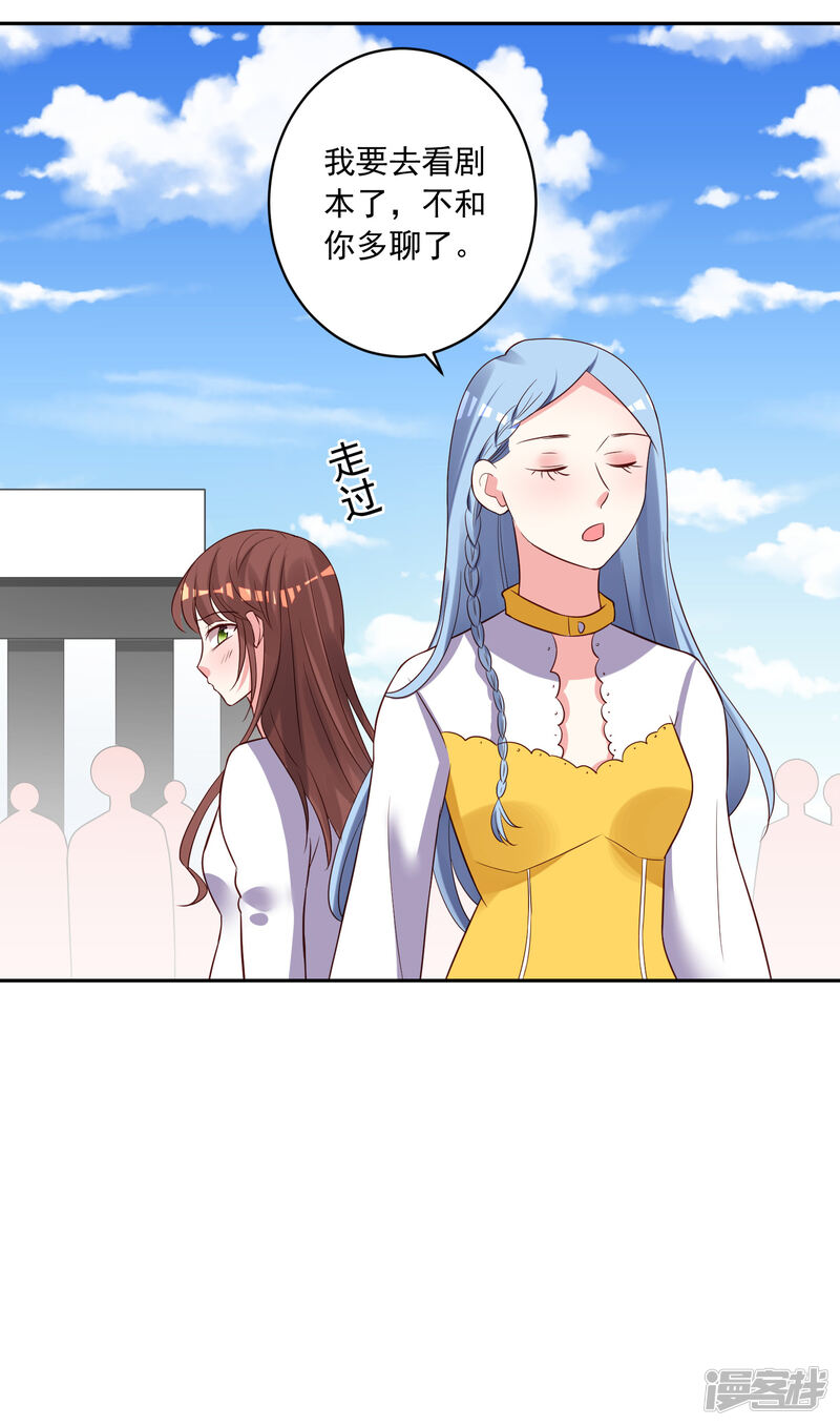 第249话-我被总裁黑上了！-源创优加（第25张）