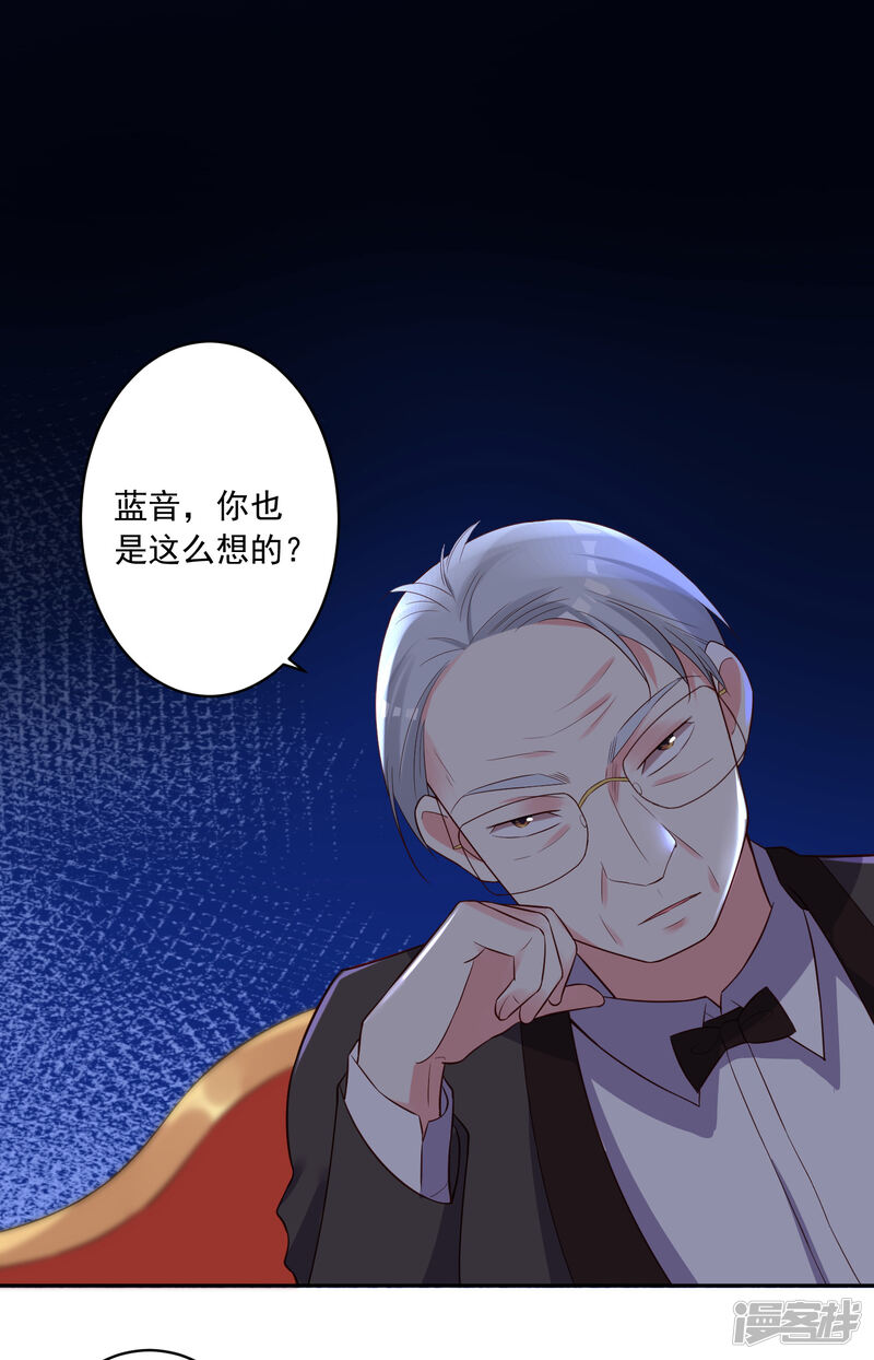 第251话-我被总裁黑上了！-源创优加（第14张）