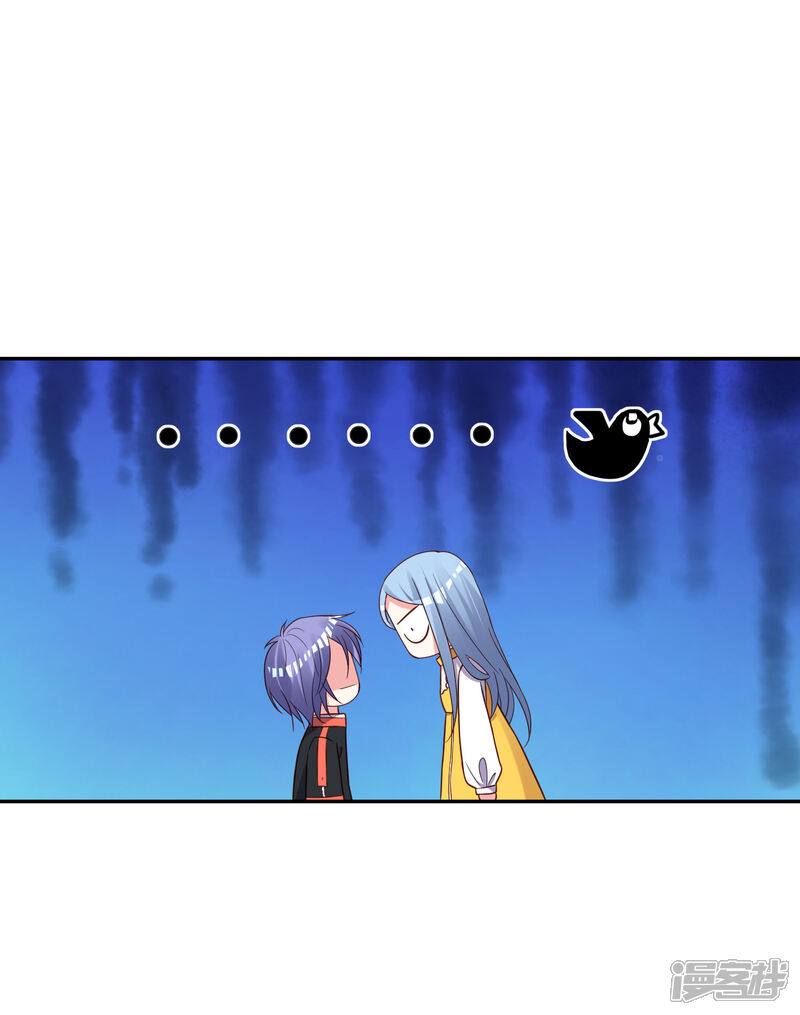 第256话-我被总裁黑上了！-源创优加（第8张）