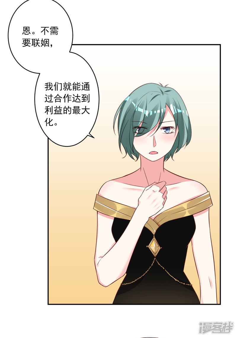 第251话-我被总裁黑上了！-源创优加（第15张）