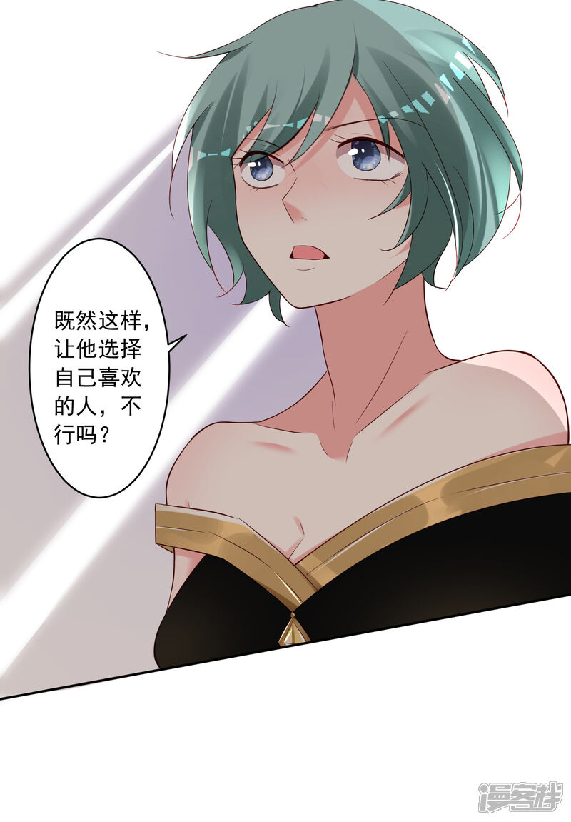 第251话-我被总裁黑上了！-源创优加（第16张）