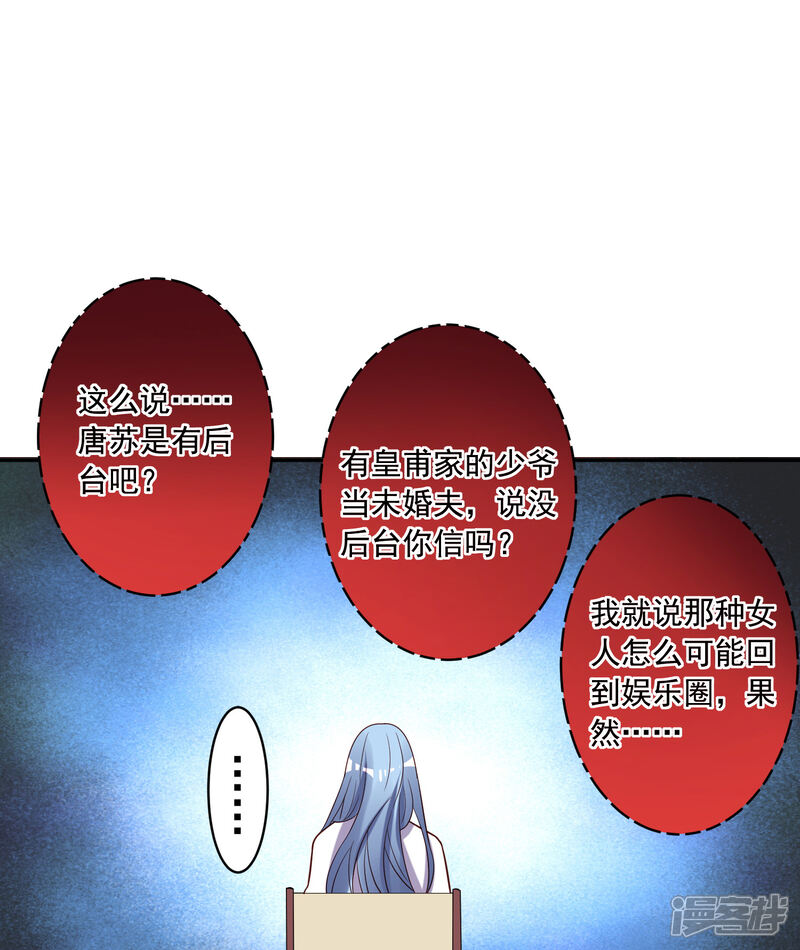 第249话-我被总裁黑上了！-源创优加（第30张）