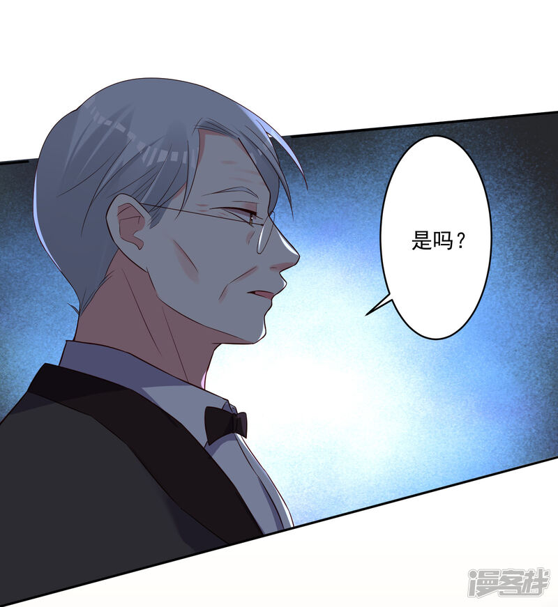 第251话-我被总裁黑上了！-源创优加（第17张）