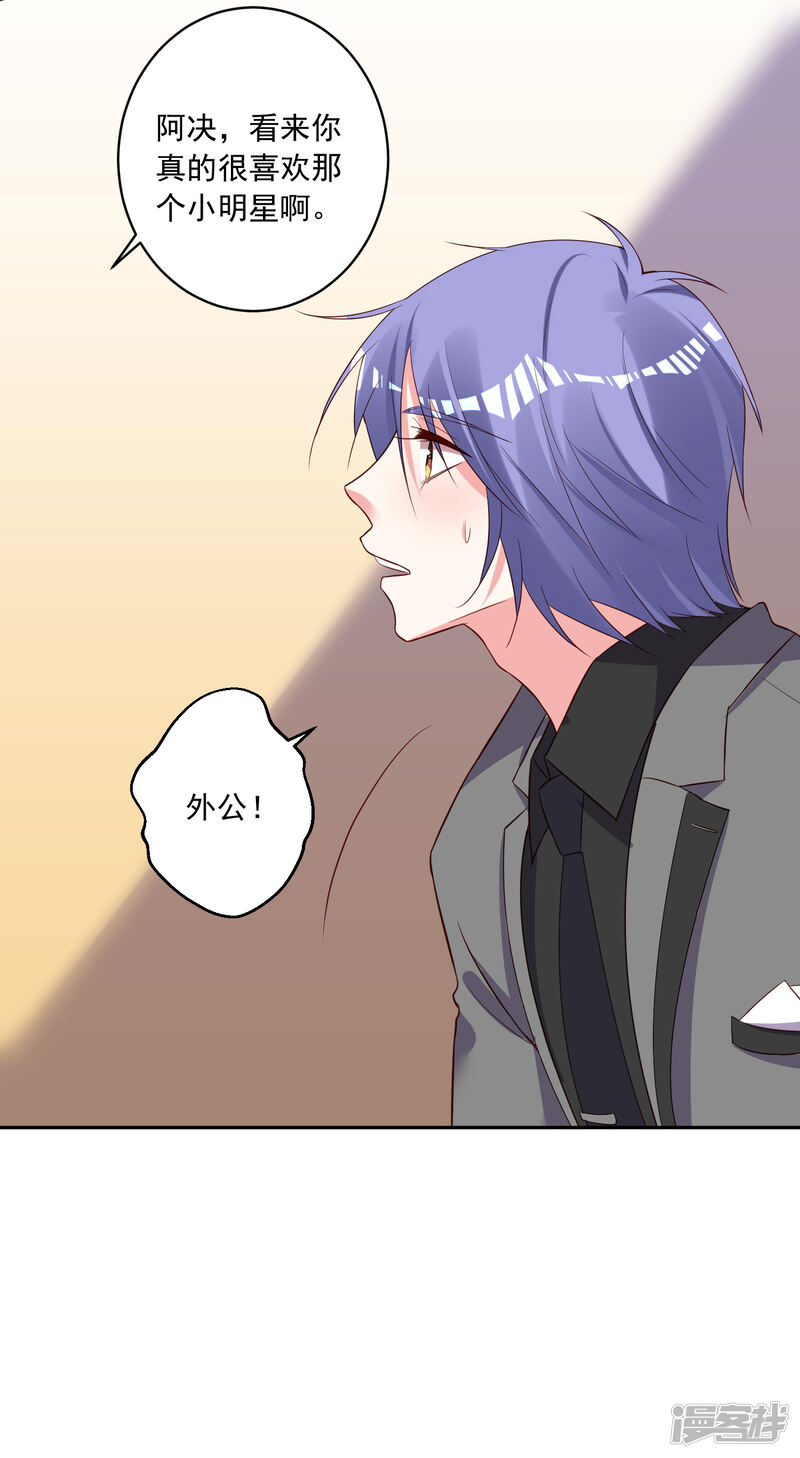 第251话-我被总裁黑上了！-源创优加（第18张）