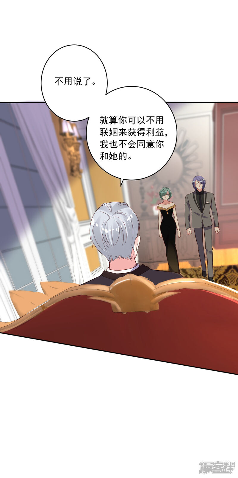 第251话-我被总裁黑上了！-源创优加（第19张）