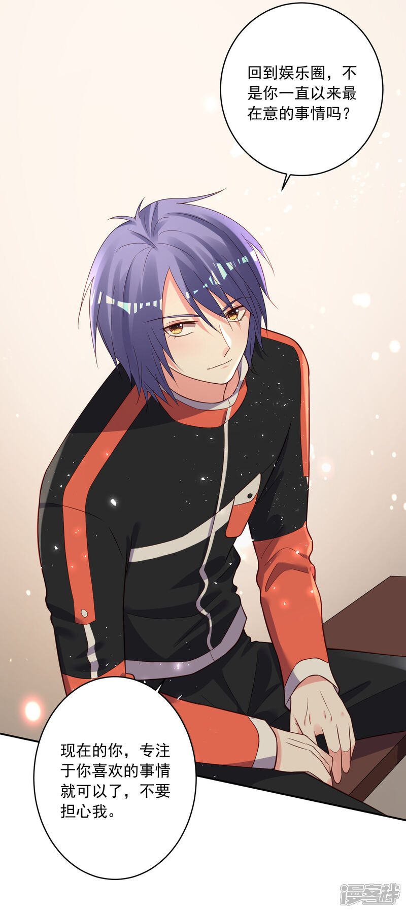 第256话-我被总裁黑上了！-源创优加（第12张）