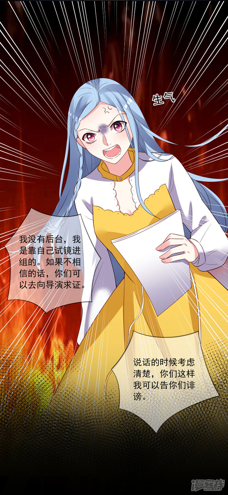 第249话-我被总裁黑上了！-源创优加（第31张）