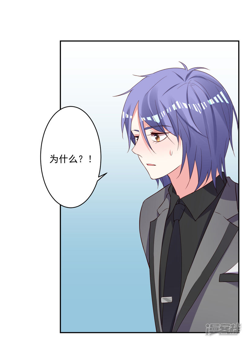 第251话-我被总裁黑上了！-源创优加（第20张）