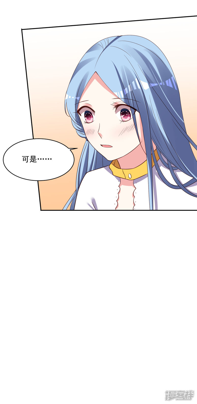 第256话-我被总裁黑上了！-源创优加（第13张）