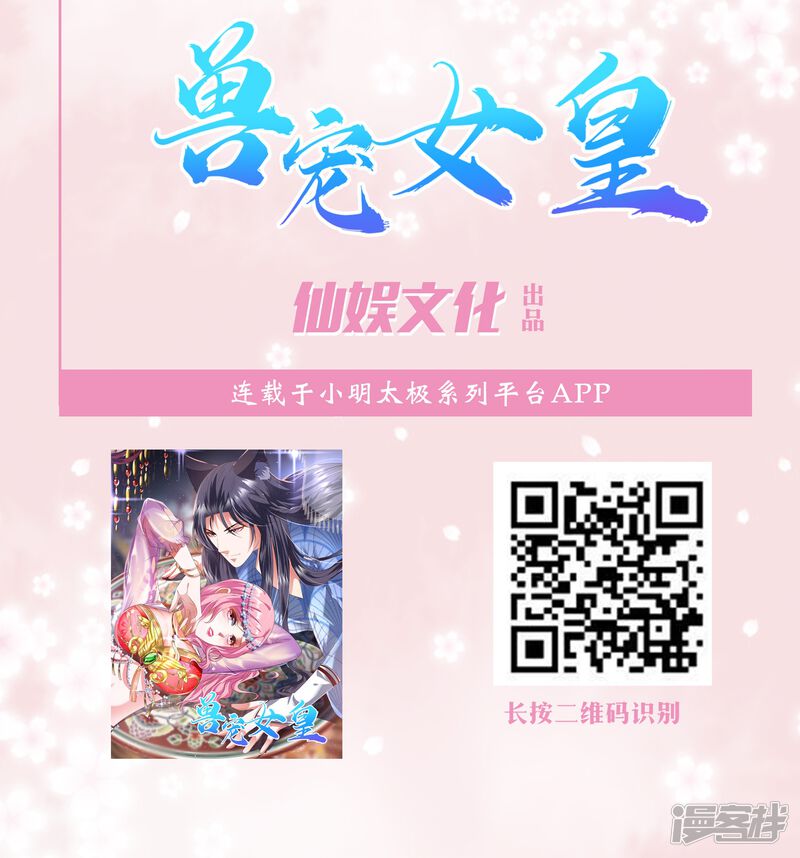 第249话-我被总裁黑上了！-源创优加（第32张）