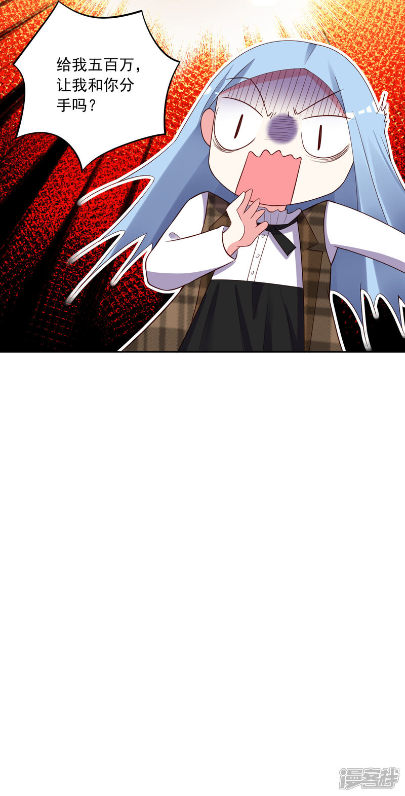 第253话-我被总裁黑上了！-源创优加（第26张）