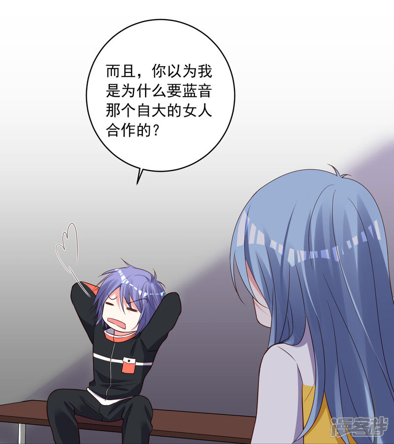 第256话-我被总裁黑上了！-源创优加（第15张）