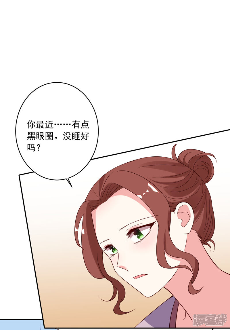 第257话-我被总裁黑上了！-源创优加（第12张）