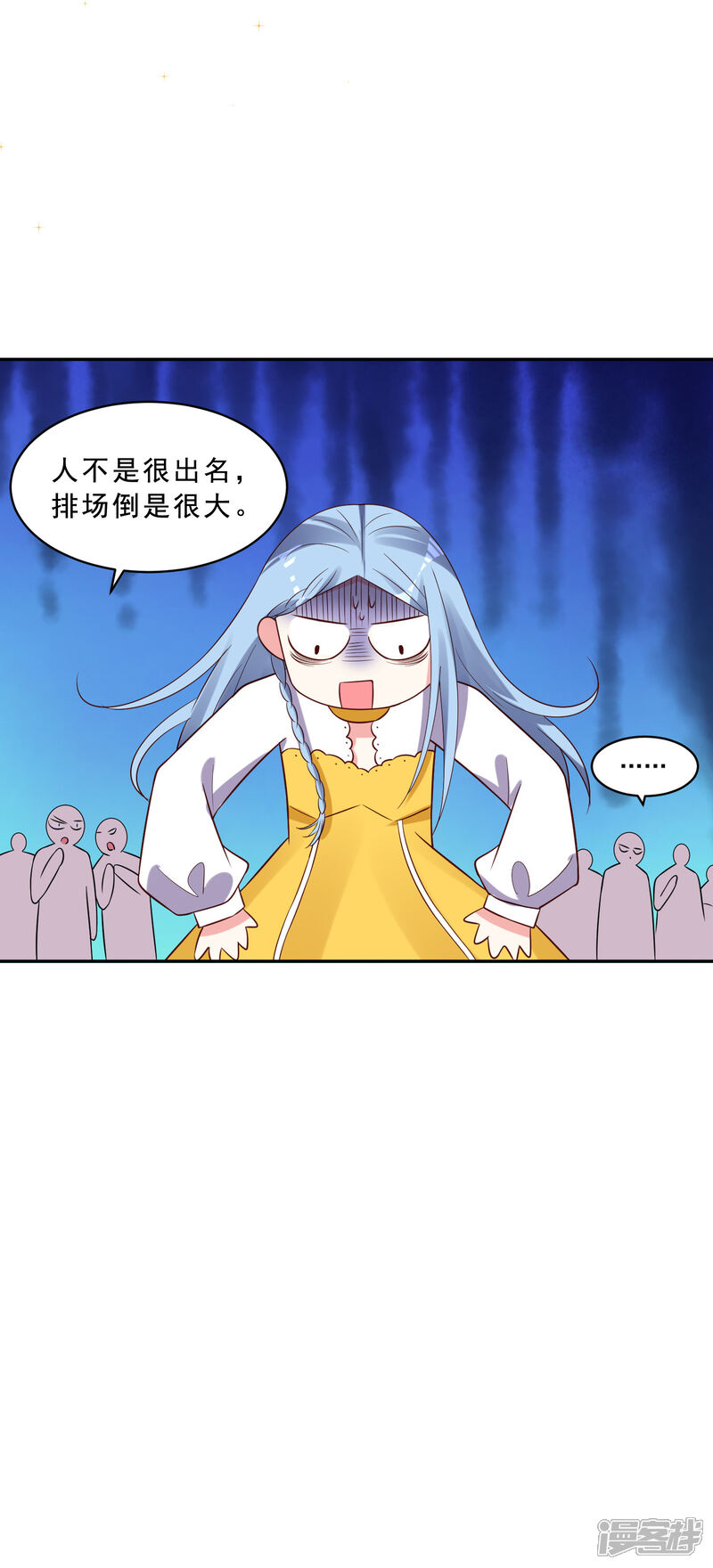 第258话-我被总裁黑上了！-源创优加（第7张）