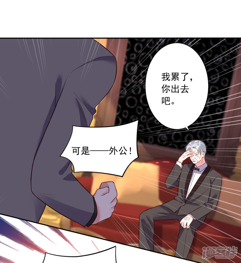 第251话-我被总裁黑上了！-源创优加（第21张）