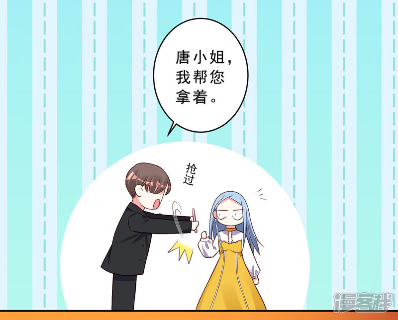 第258话-我被总裁黑上了！-源创优加（第9张）