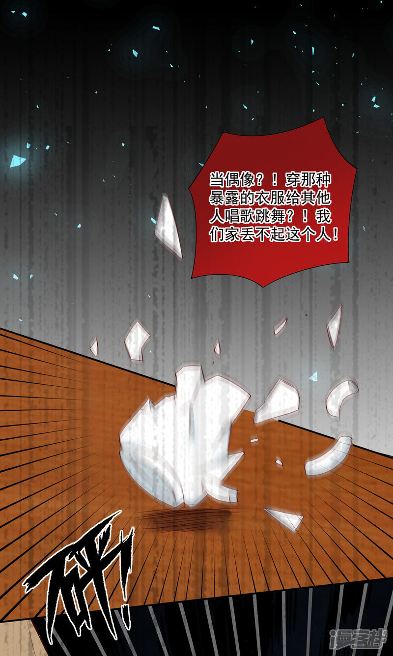 第259话-我被总裁黑上了！-源创优加（第2张）