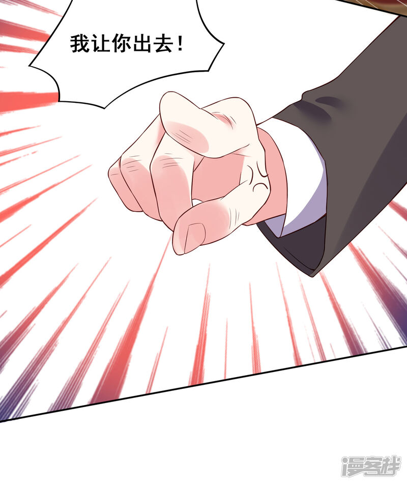 第251话-我被总裁黑上了！-源创优加（第22张）