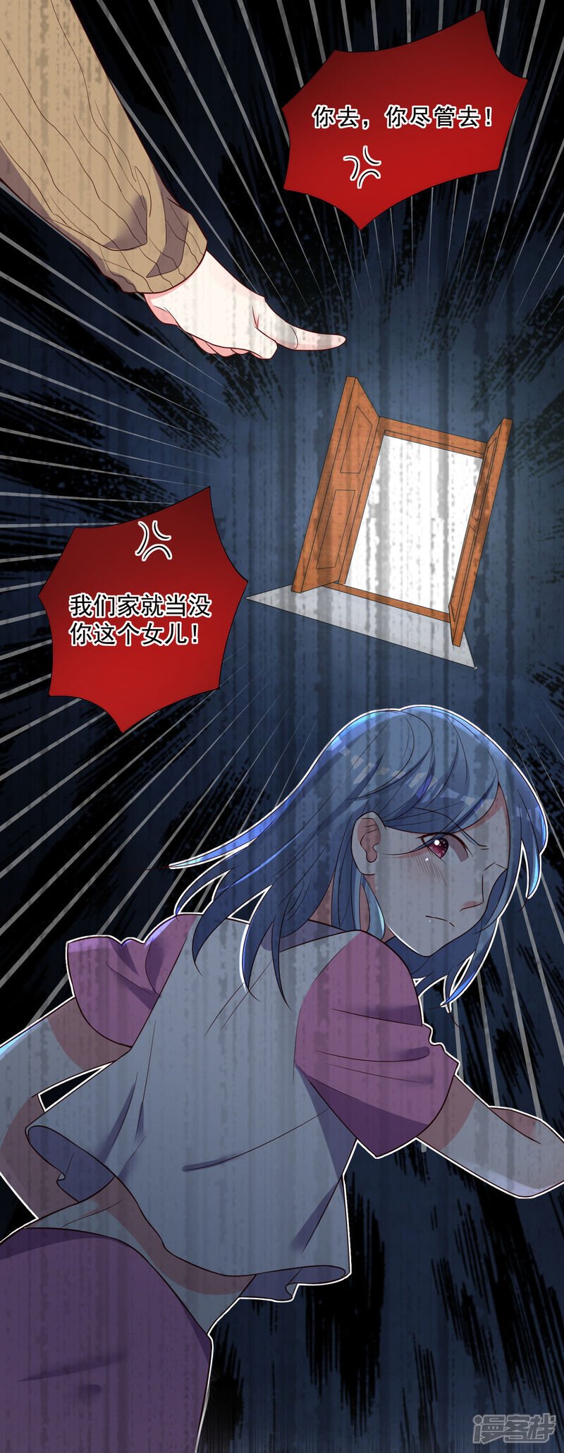 第259话-我被总裁黑上了！-源创优加（第3张）