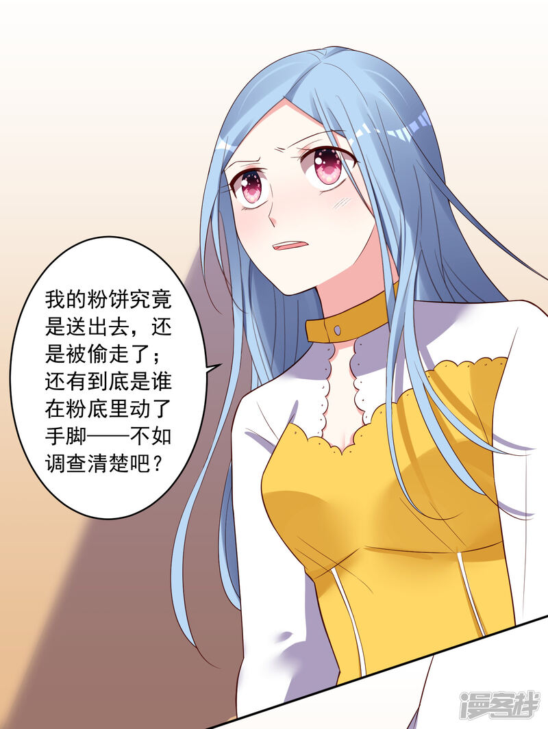 第252话-我被总裁黑上了！-源创优加（第18张）