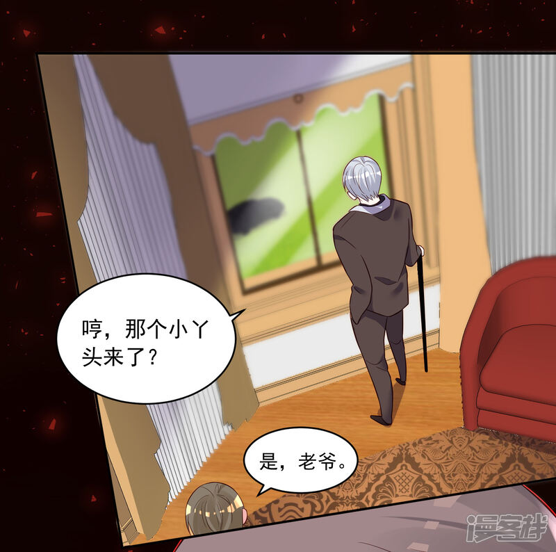 第253话-我被总裁黑上了！-源创优加（第31张）