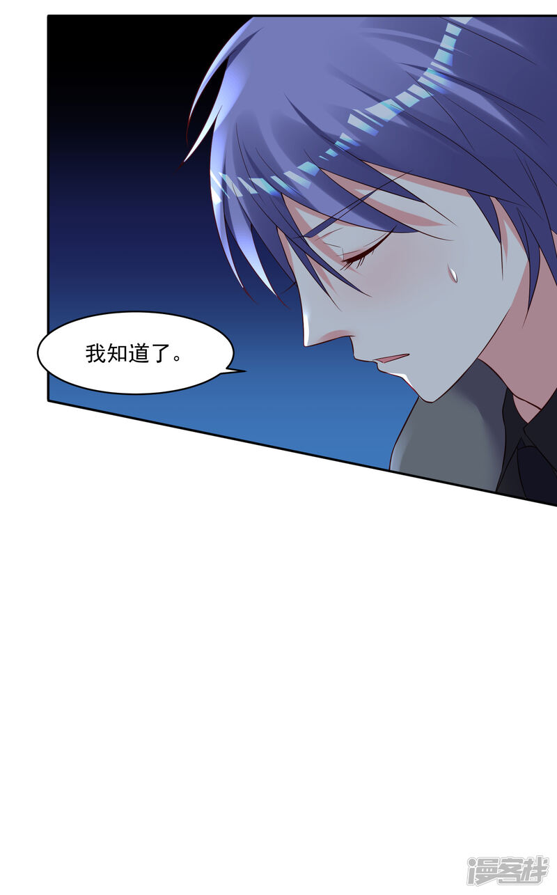 第251话-我被总裁黑上了！-源创优加（第24张）