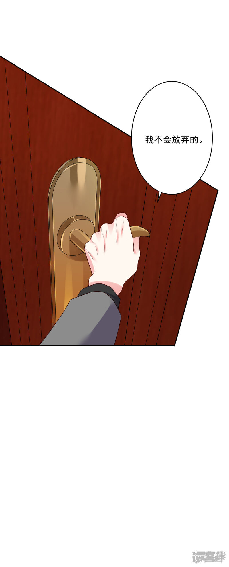 第251话-我被总裁黑上了！-源创优加（第25张）