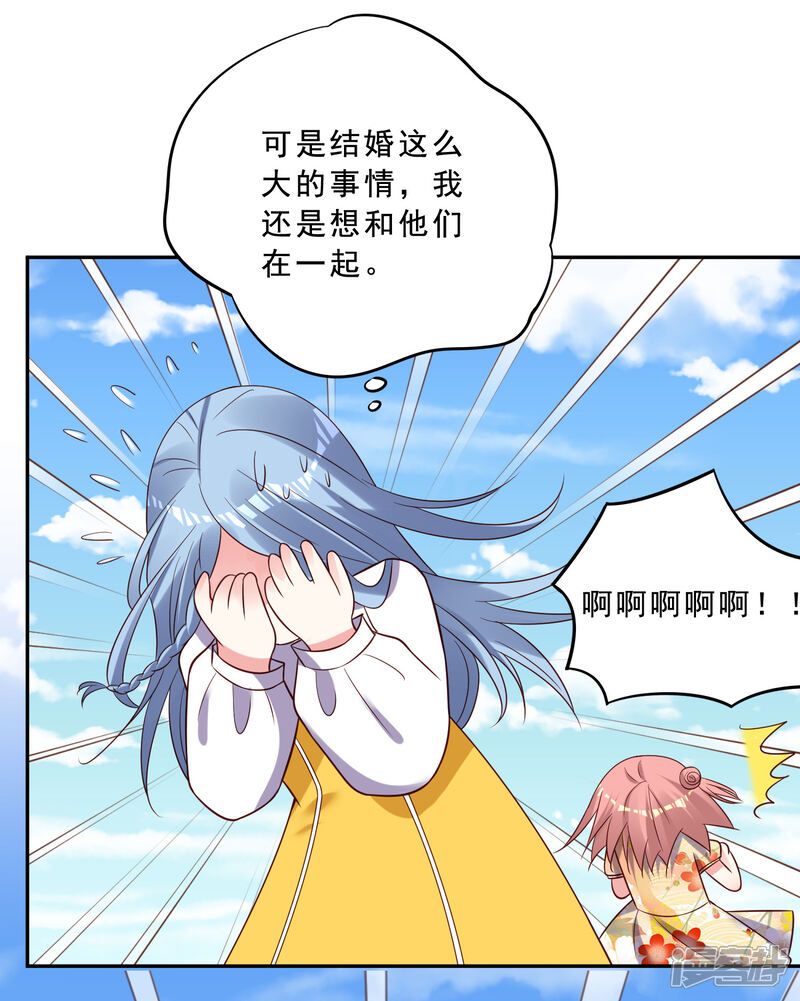 第259话-我被总裁黑上了！-源创优加（第5张）