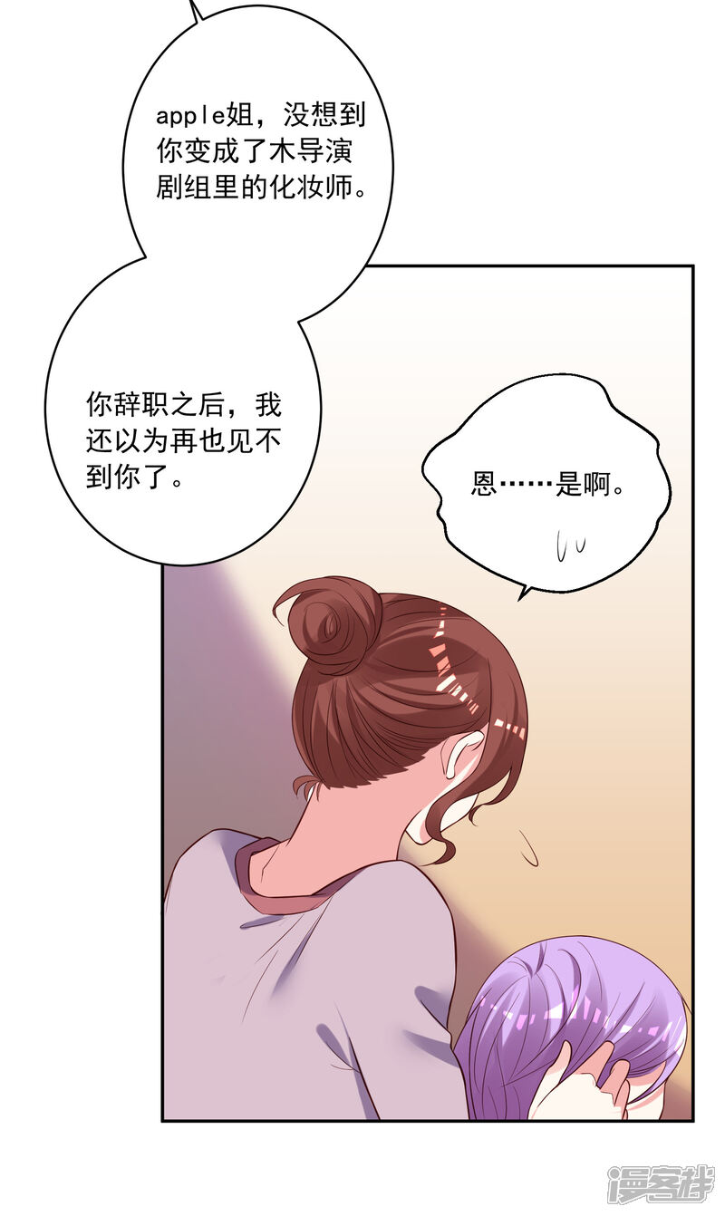 第250话-我被总裁黑上了！-源创优加（第16张）