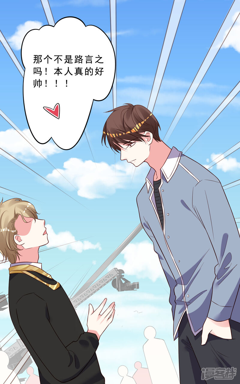 第259话-我被总裁黑上了！-源创优加（第6张）