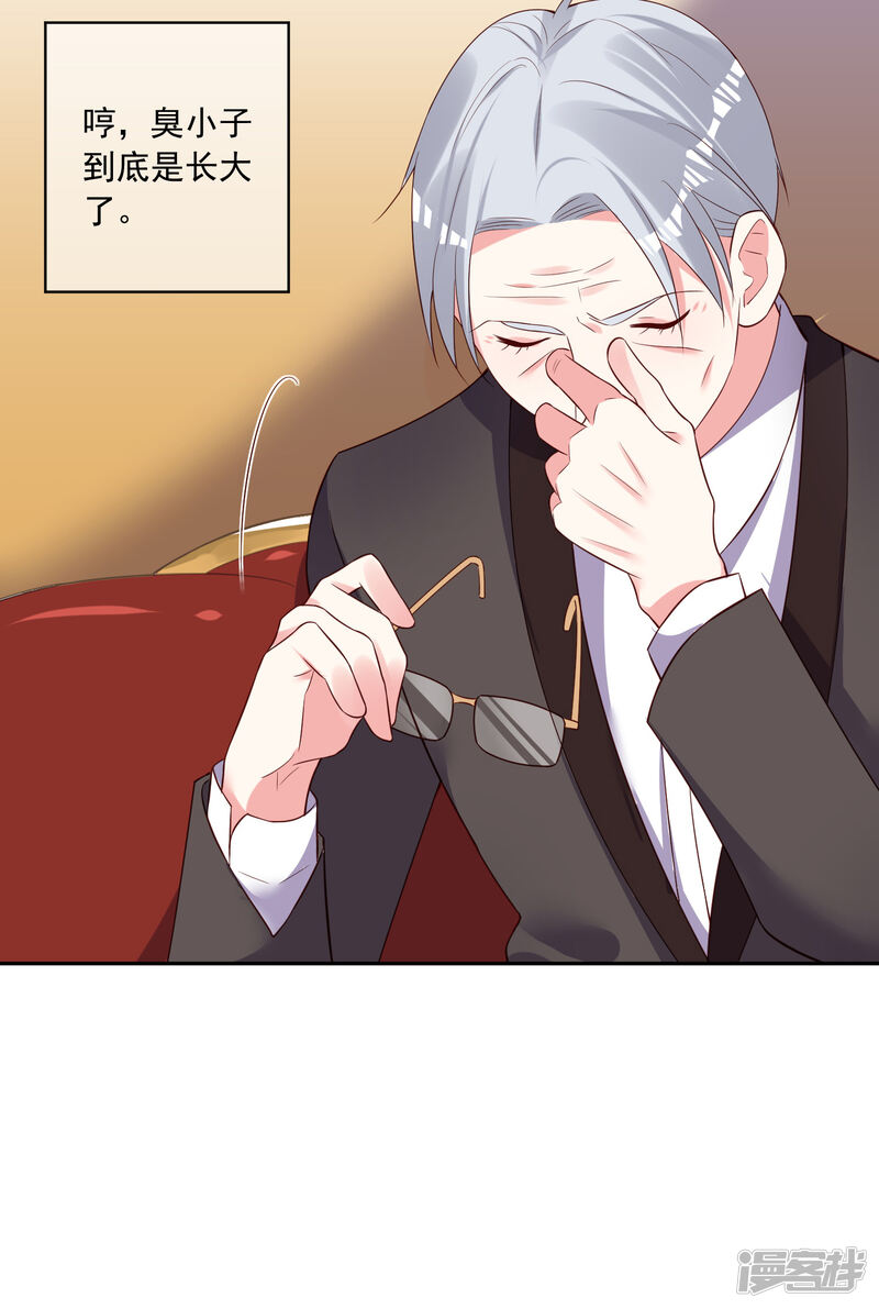 第251话-我被总裁黑上了！-源创优加（第28张）