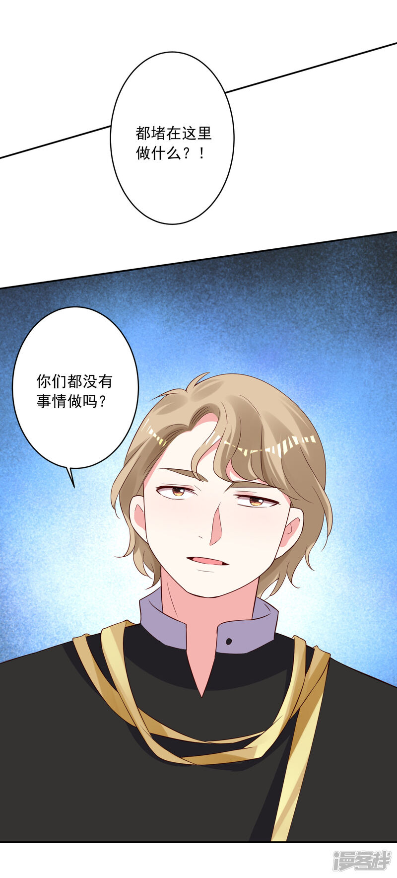 第252话-我被总裁黑上了！-源创优加（第21张）