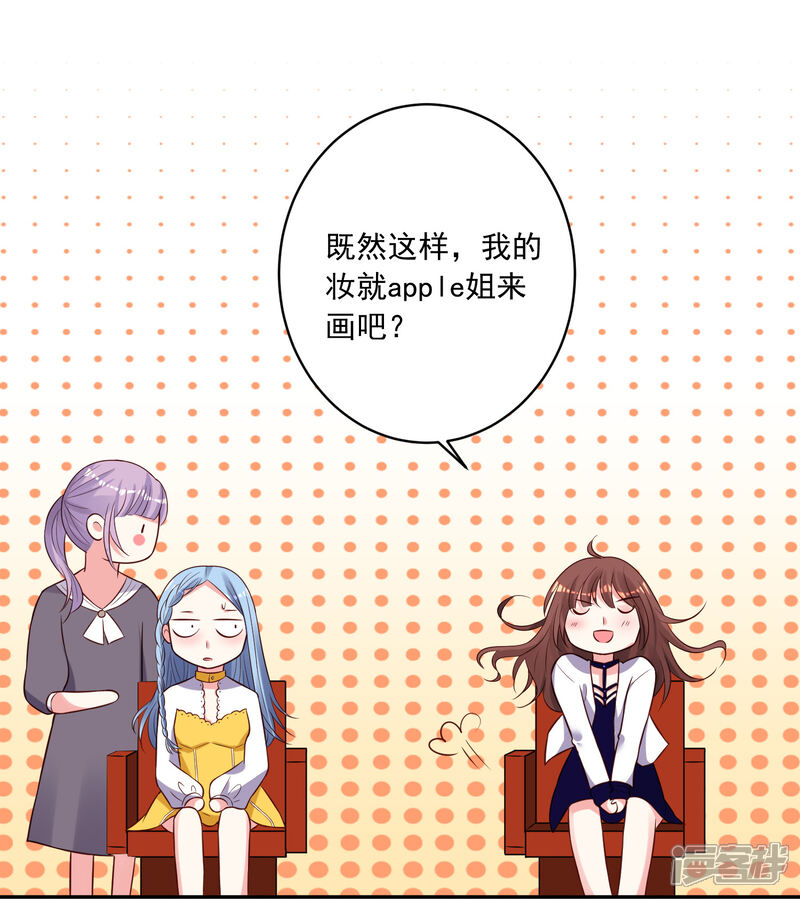 第250话-我被总裁黑上了！-源创优加（第17张）