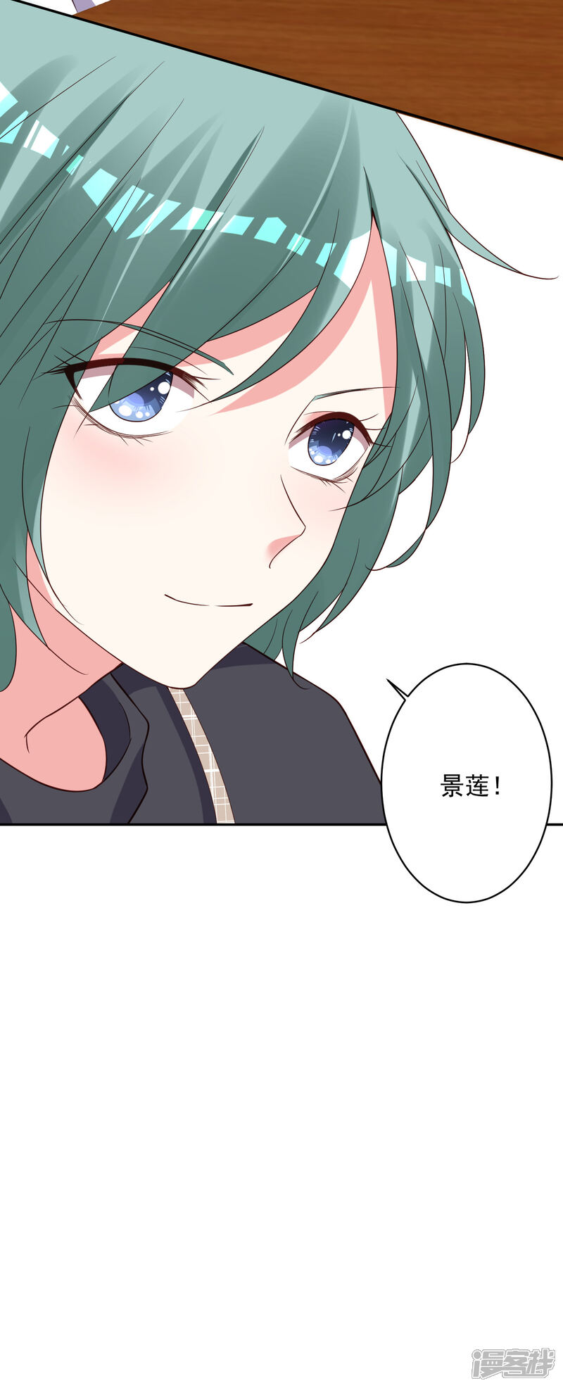 第256话-我被总裁黑上了！-源创优加（第25张）