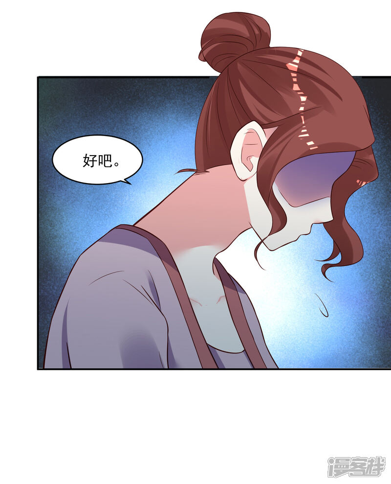 第250话-我被总裁黑上了！-源创优加（第18张）