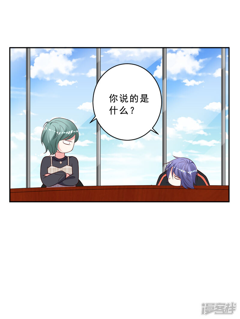 第258话-我被总裁黑上了！-源创优加（第14张）