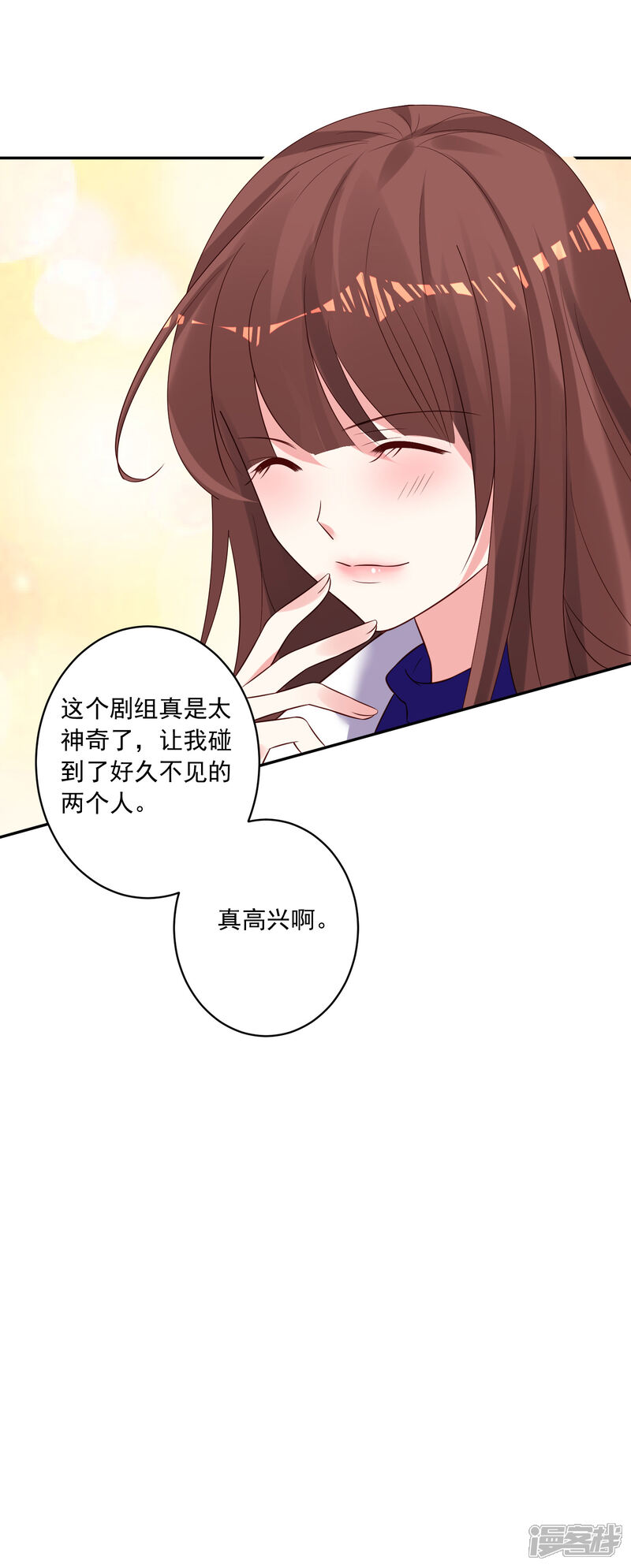 第250话-我被总裁黑上了！-源创优加（第19张）