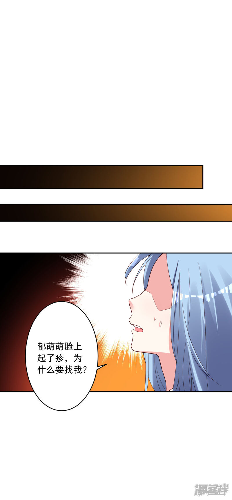 第251话-我被总裁黑上了！-源创优加（第31张）
