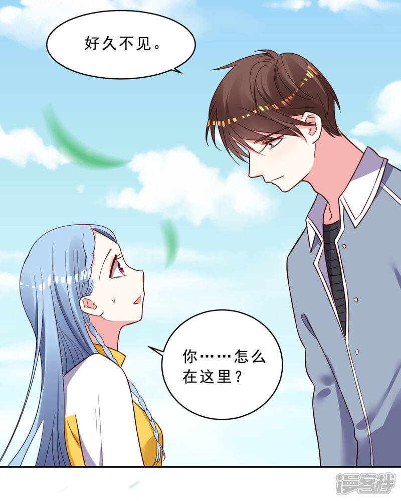 第259话-我被总裁黑上了！-源创优加（第9张）