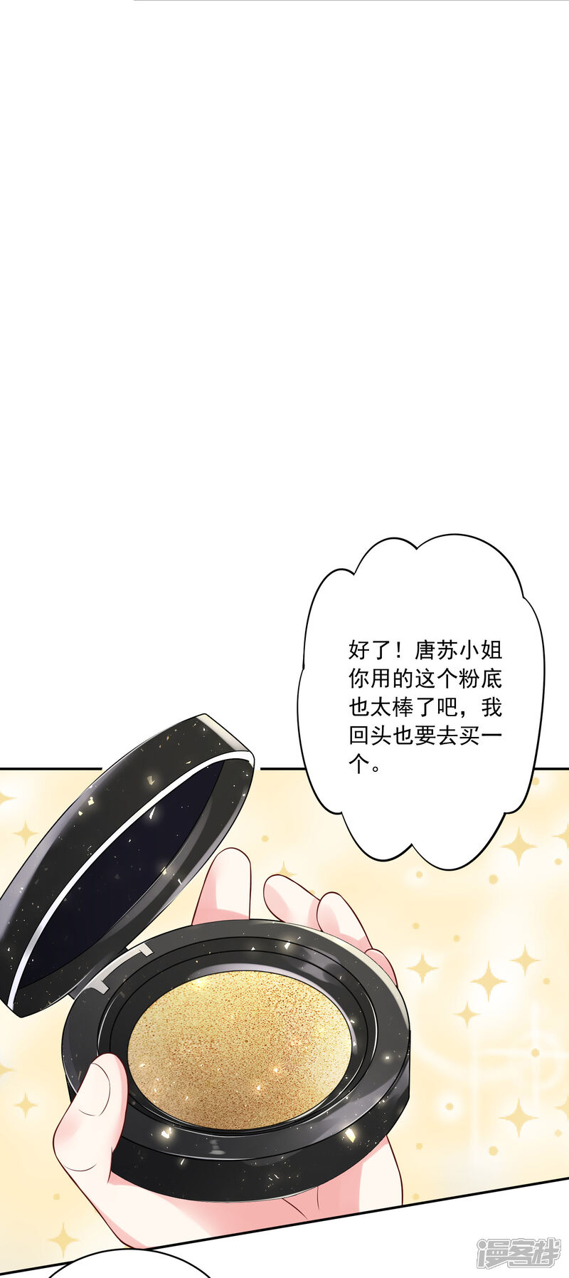 第250话-我被总裁黑上了！-源创优加（第21张）